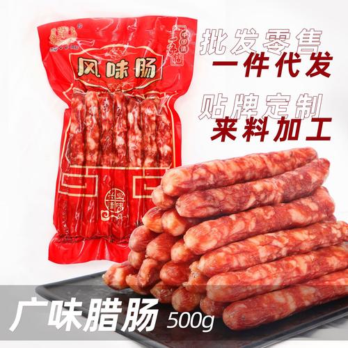 广味腊肠江门香肠500g广式风味腊肉腊味电商社区煲仔饭店批发代发