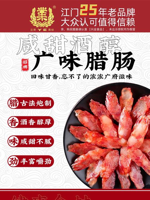 广味腊肠江门香肠500g广式风味腊肉腊味电商社区煲仔饭店批发代发